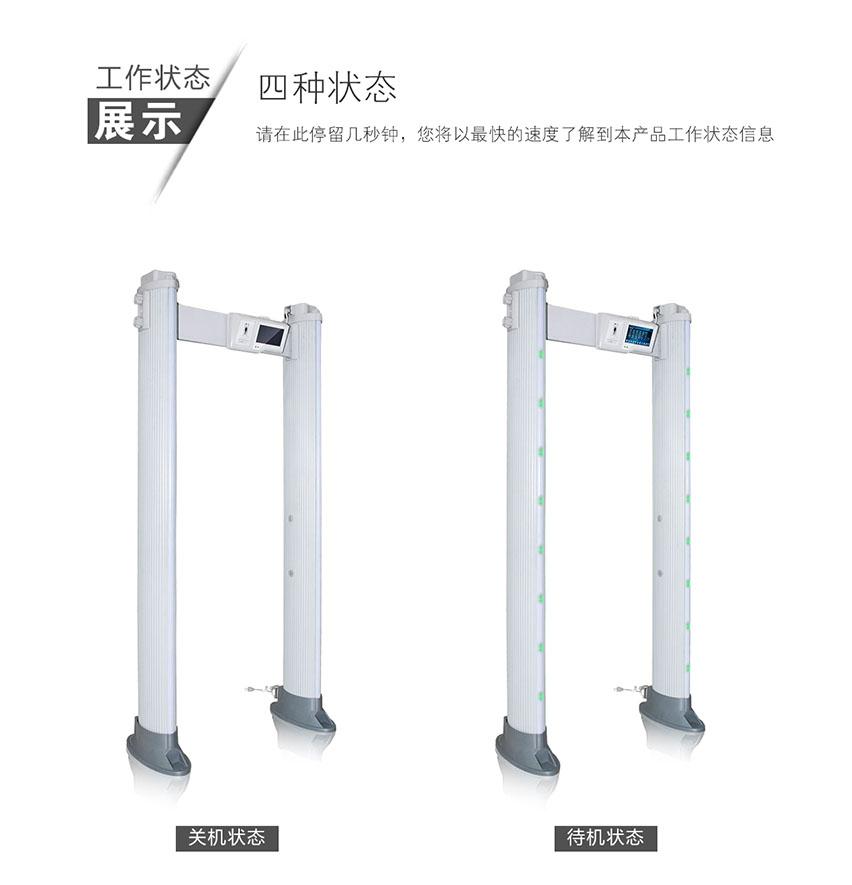 600t通過式金屬探測(cè)門